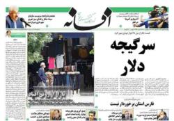 پنچشنبه 3  مهر